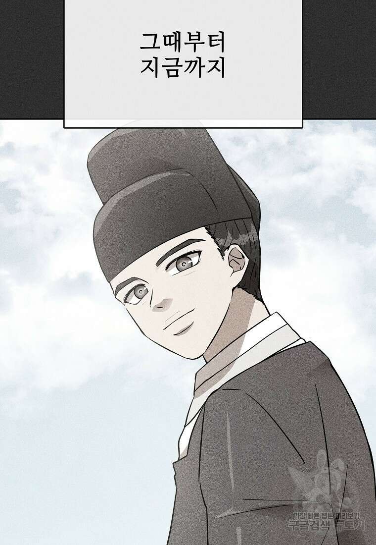호구도사 41화 6
