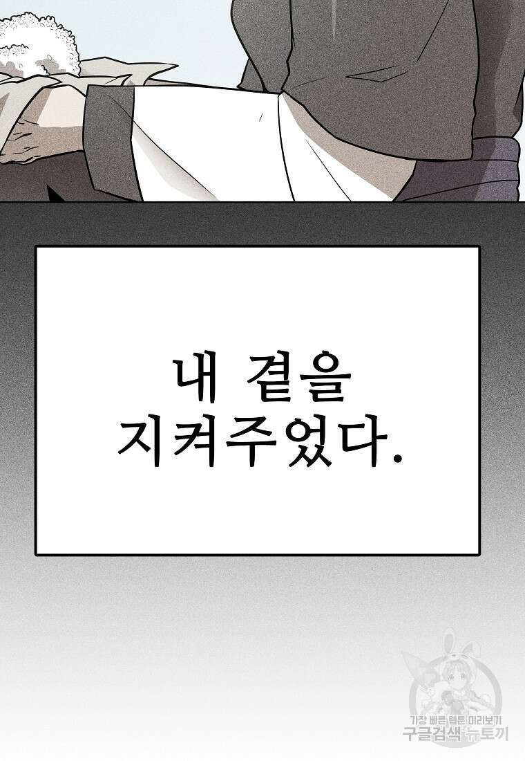 호구도사 41화 7
