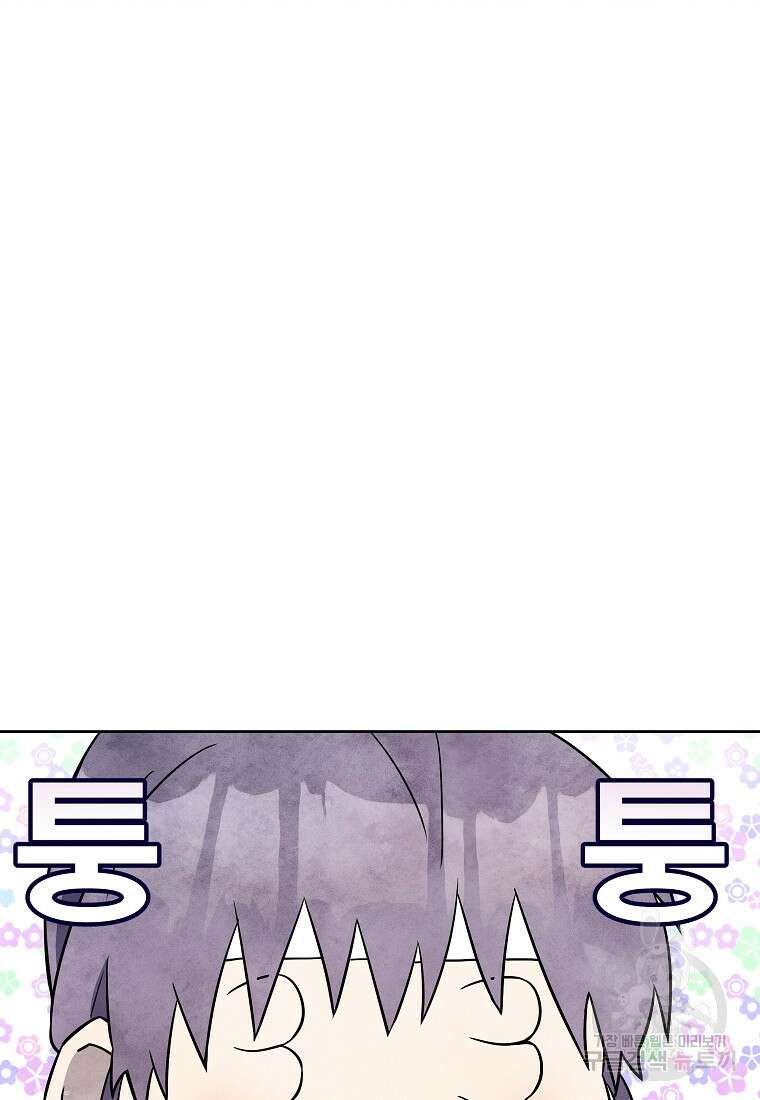 호구도사 41화 8