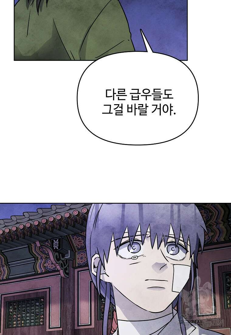 호구도사 41화 14