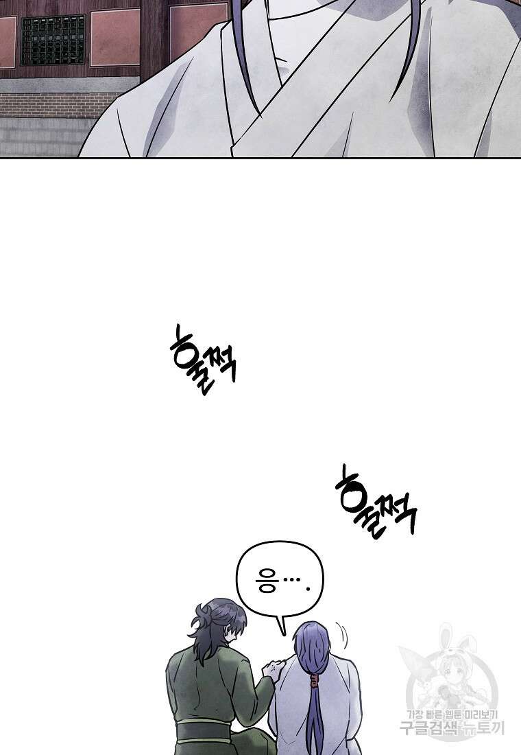호구도사 41화 15