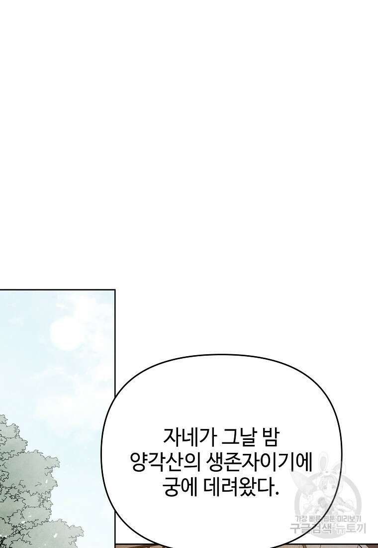 호구도사 41화 17