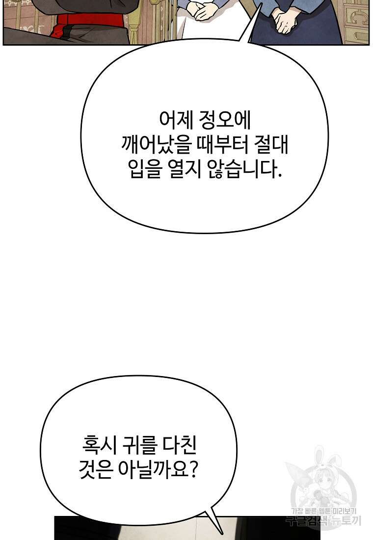 호구도사 41화 21