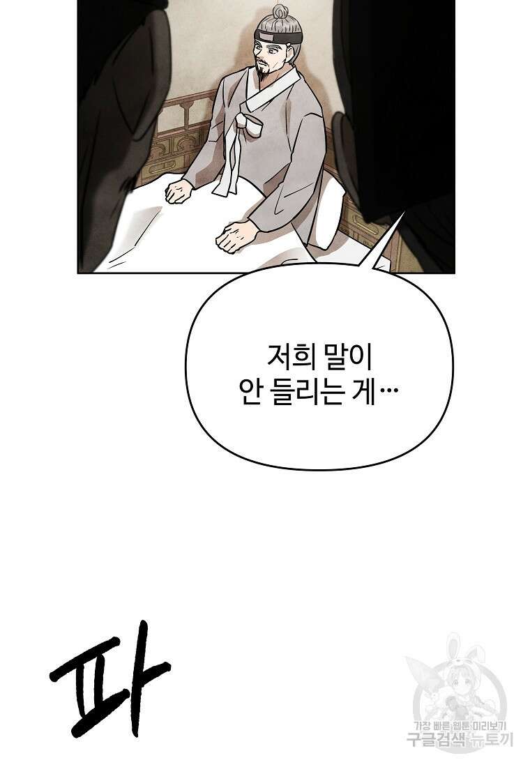 호구도사 41화 22