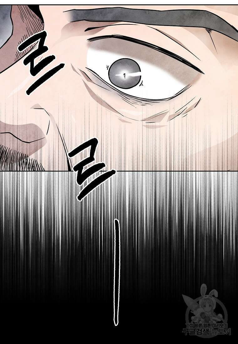 호구도사 41화 23