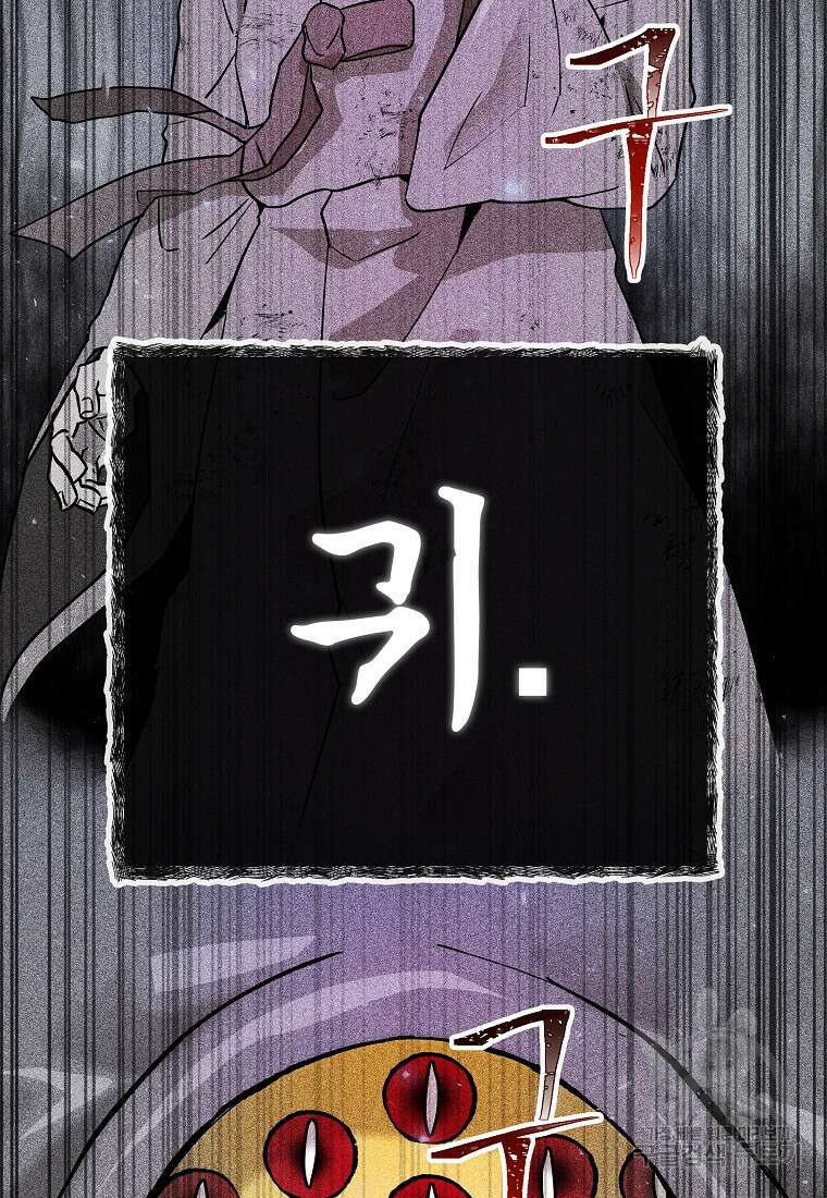 호구도사 41화 26