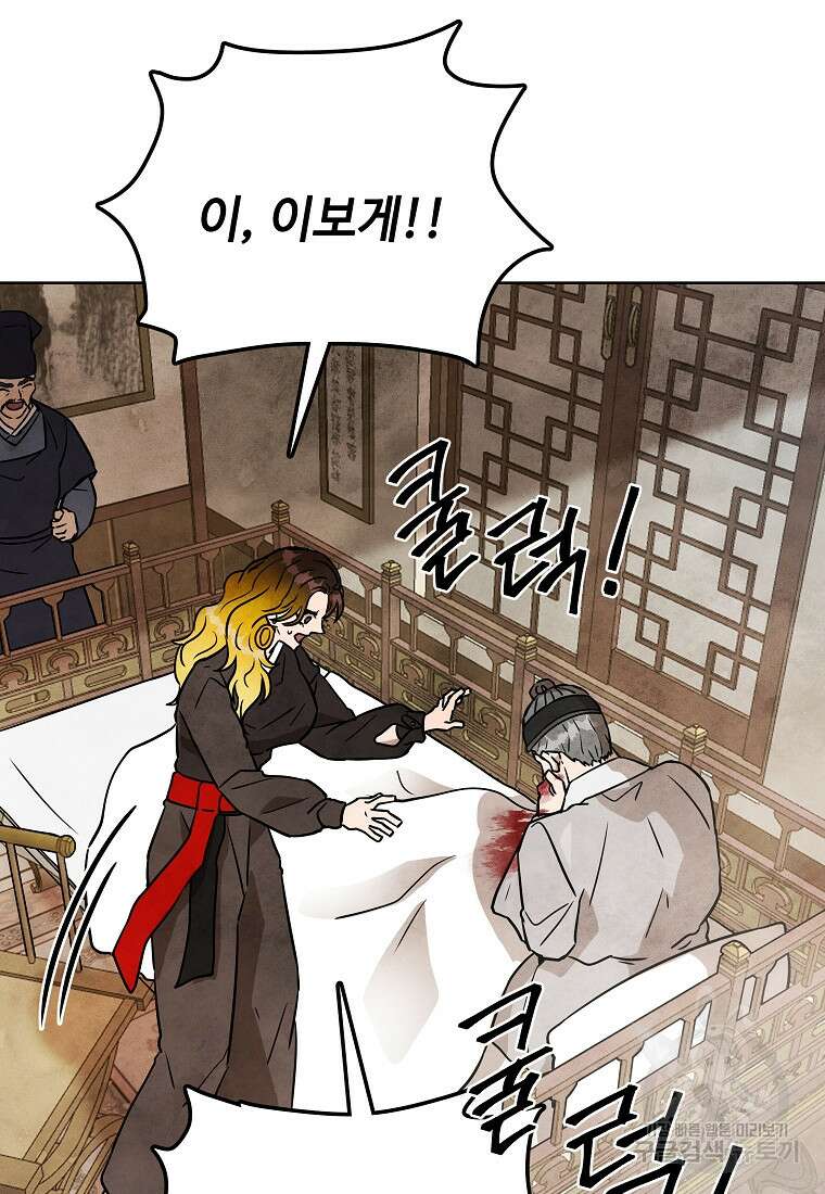 호구도사 41화 31