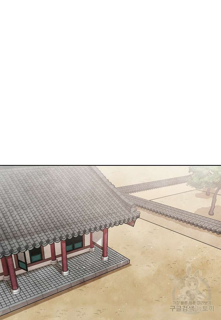 호구도사 41화 34