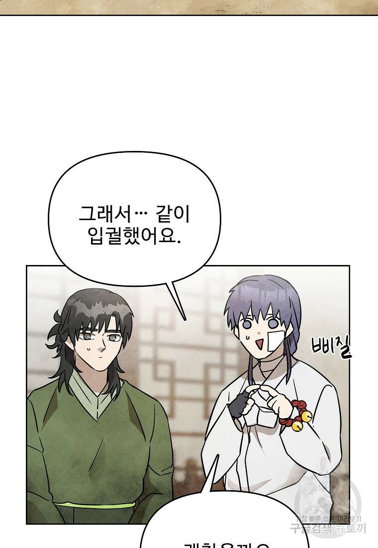 호구도사 41화 35