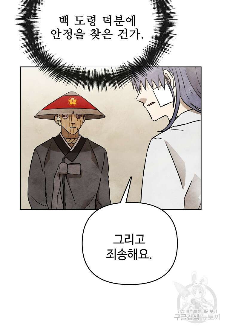 호구도사 41화 38