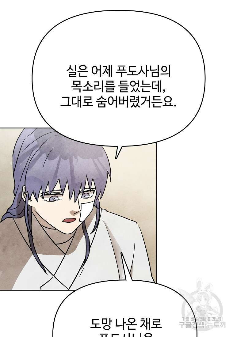 호구도사 41화 39