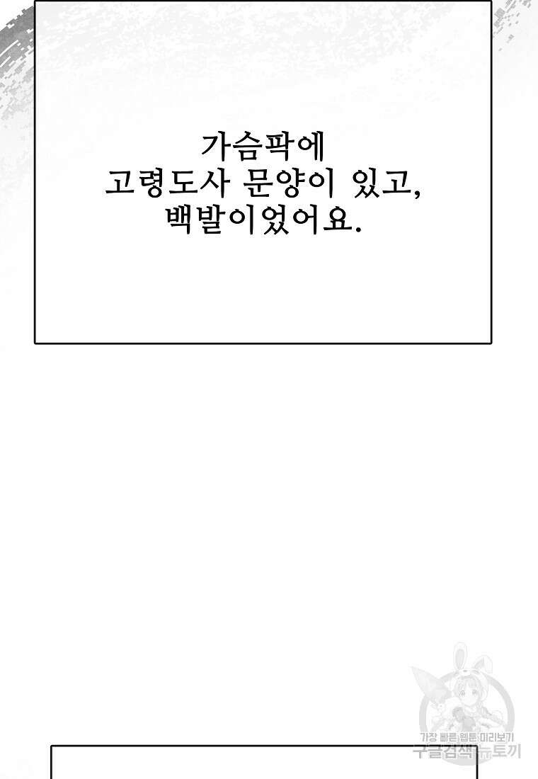 호구도사 41화 49