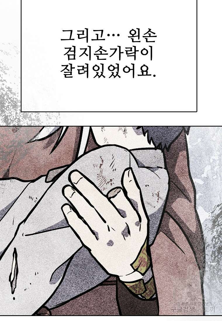 호구도사 41화 50