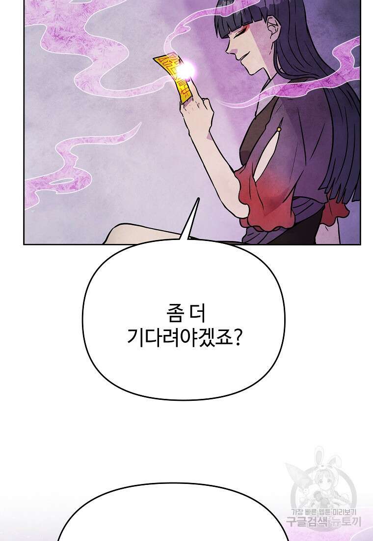 호구도사 41화 65
