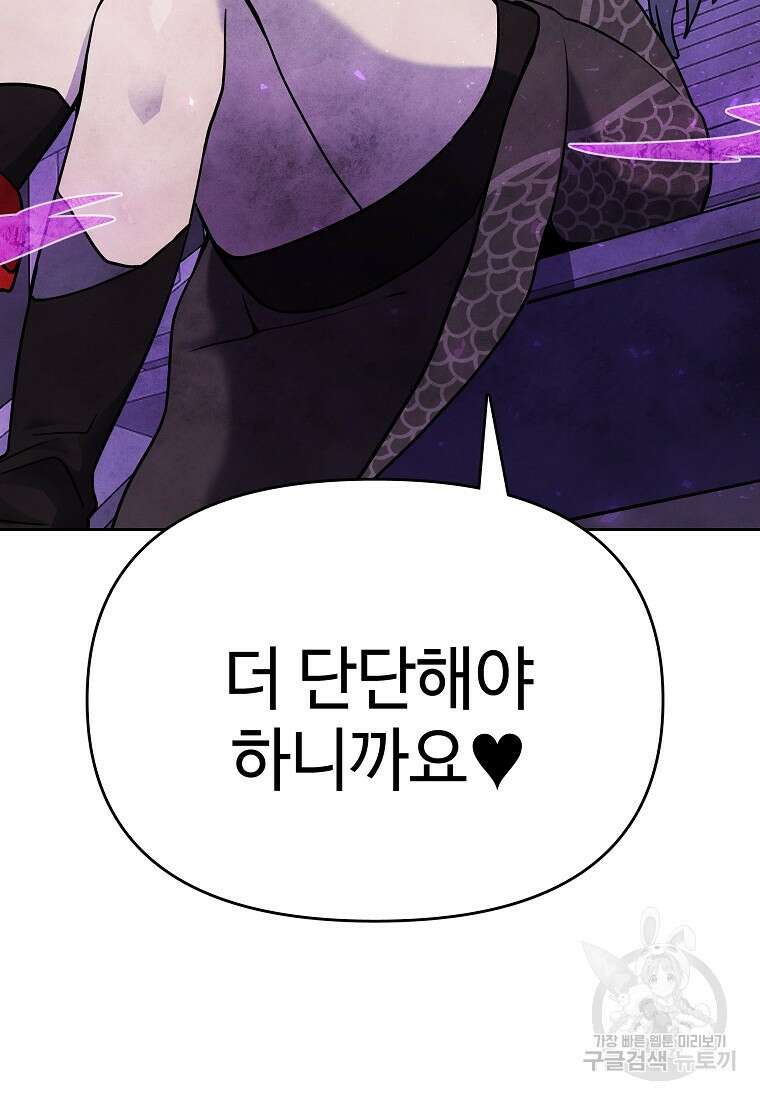호구도사 41화 67