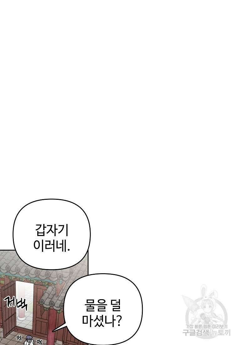 호구도사 41화 68