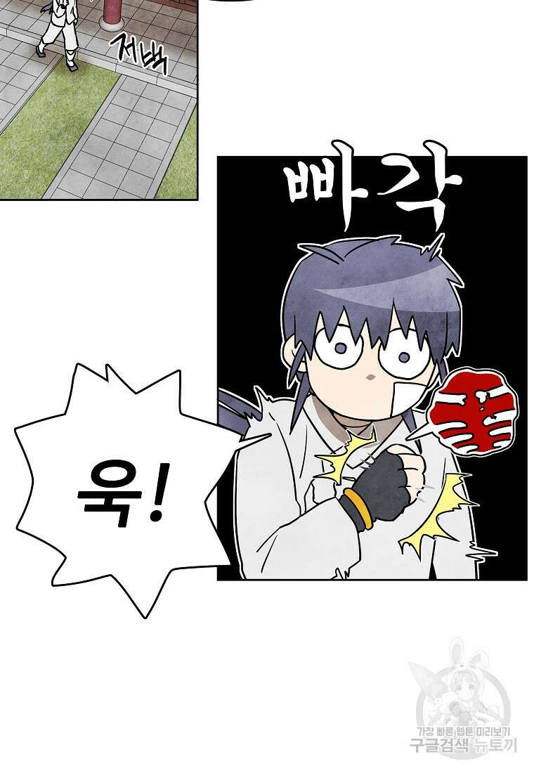 호구도사 41화 69