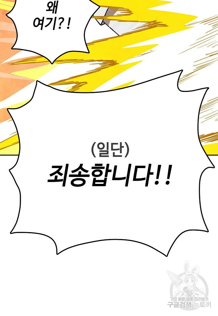호구도사 41화 77
