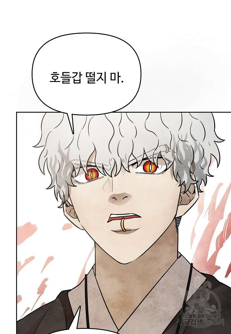 호구도사 41화 78
