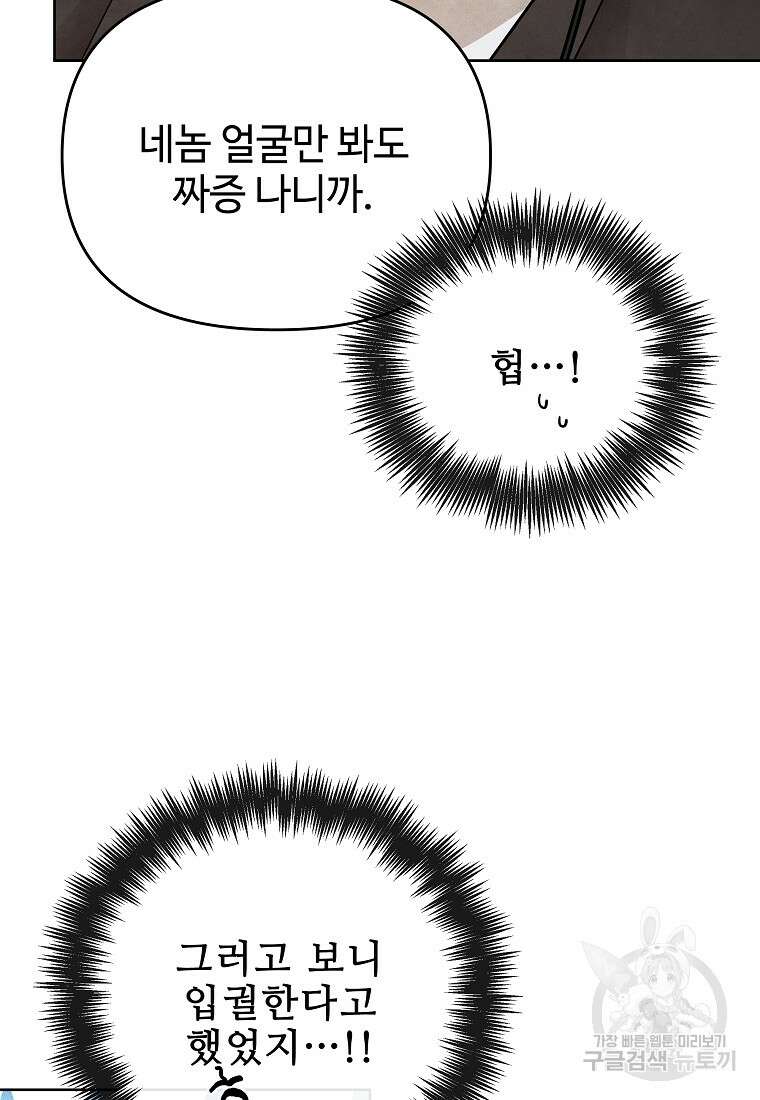 호구도사 41화 79