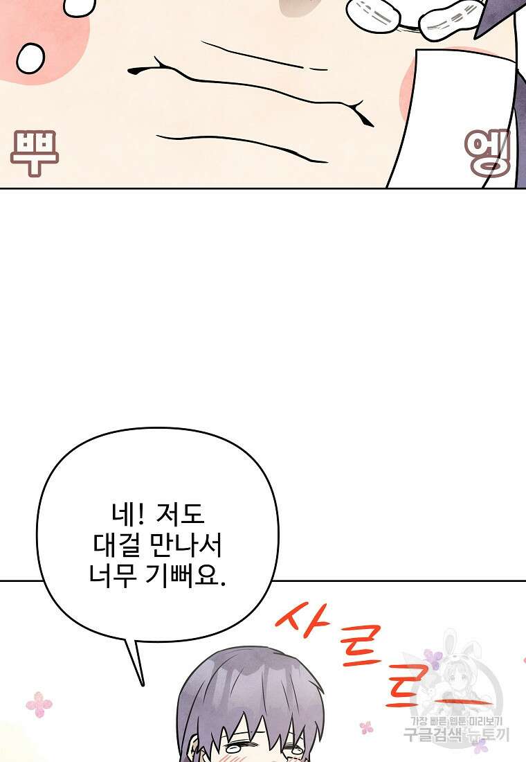 호구도사 41화 83