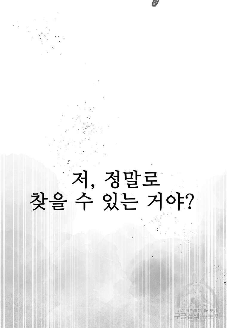 호구도사 41화 100