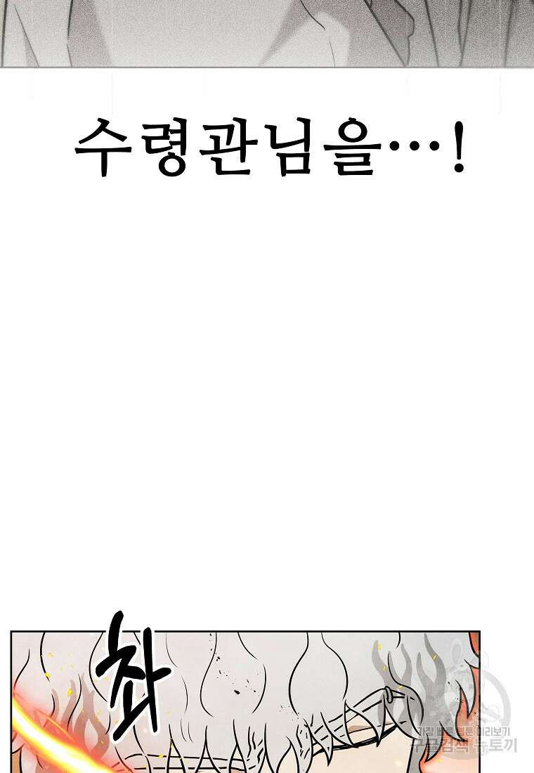 호구도사 41화 102