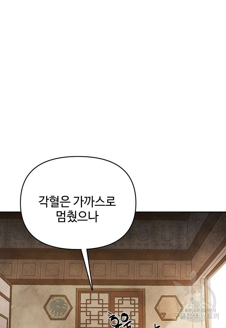 호구도사 41화 107