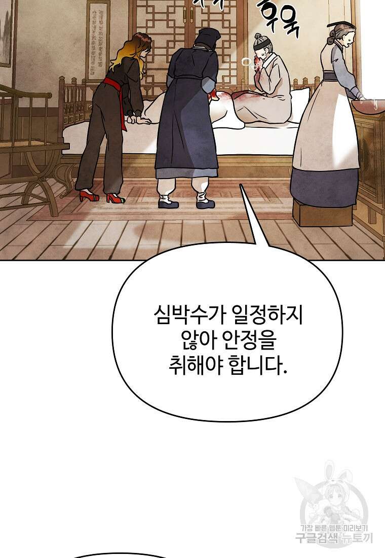 호구도사 41화 108