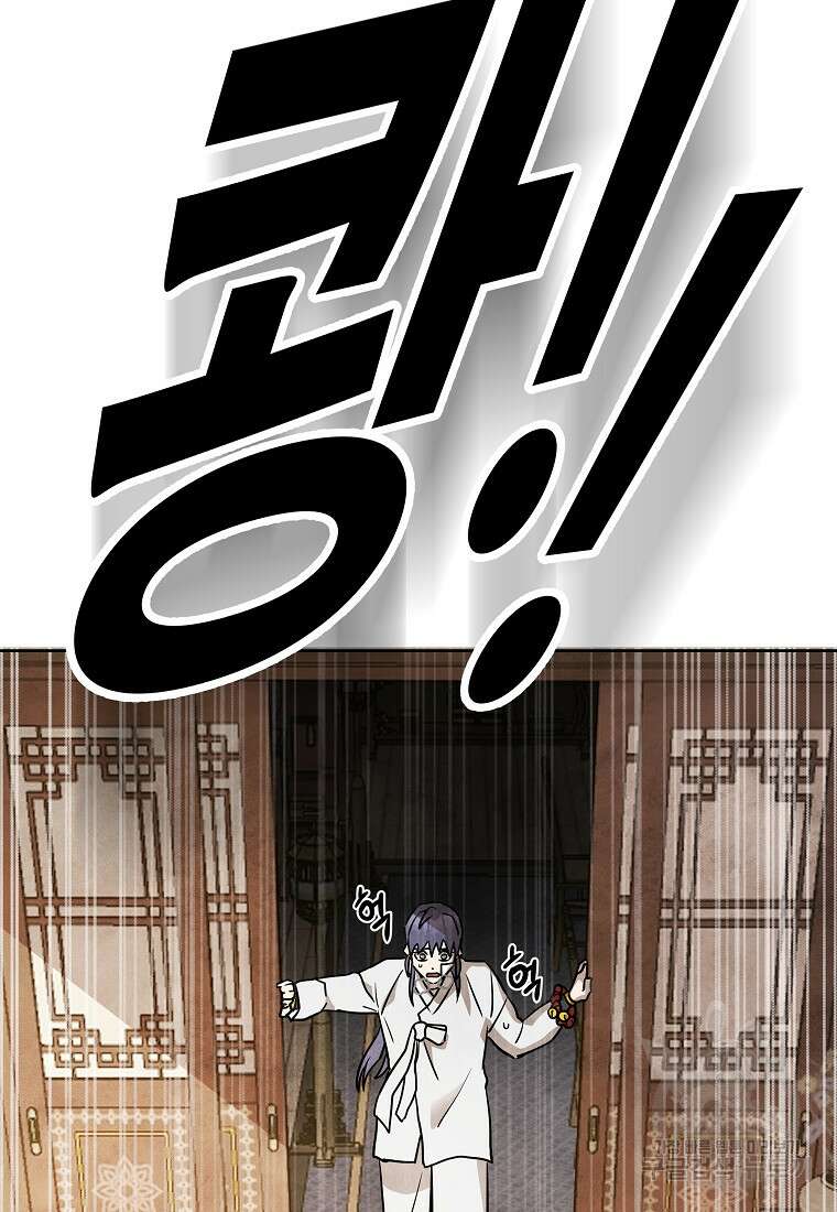 호구도사 41화 110