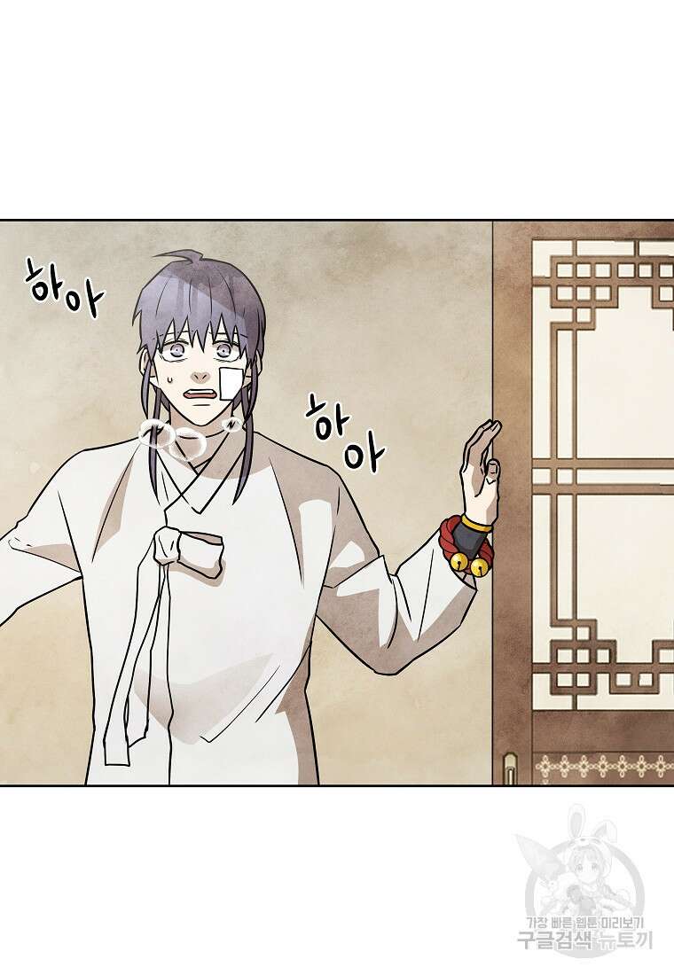 호구도사 41화 112