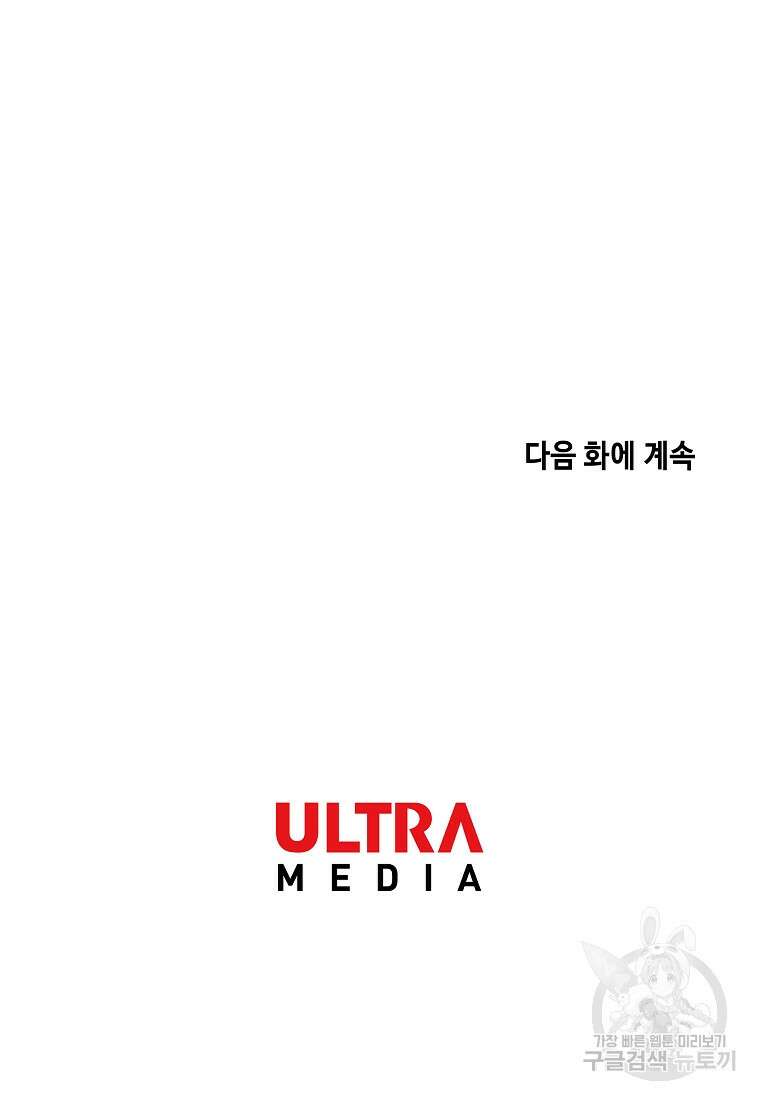 호구도사 41화 116
