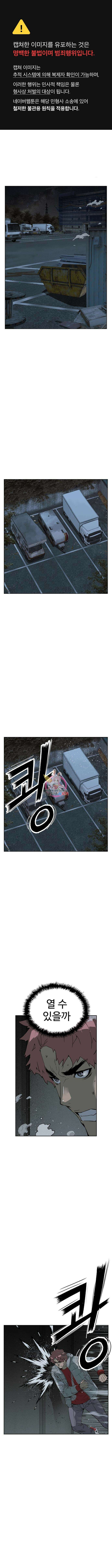 약한영웅 241화 1