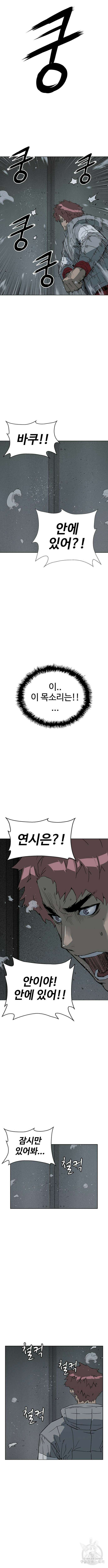 약한영웅 241화 3