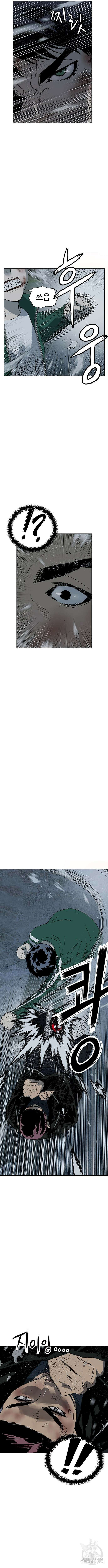 약한영웅 241화 9