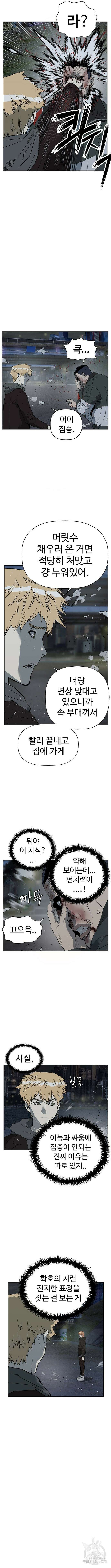 약한영웅 241화 17