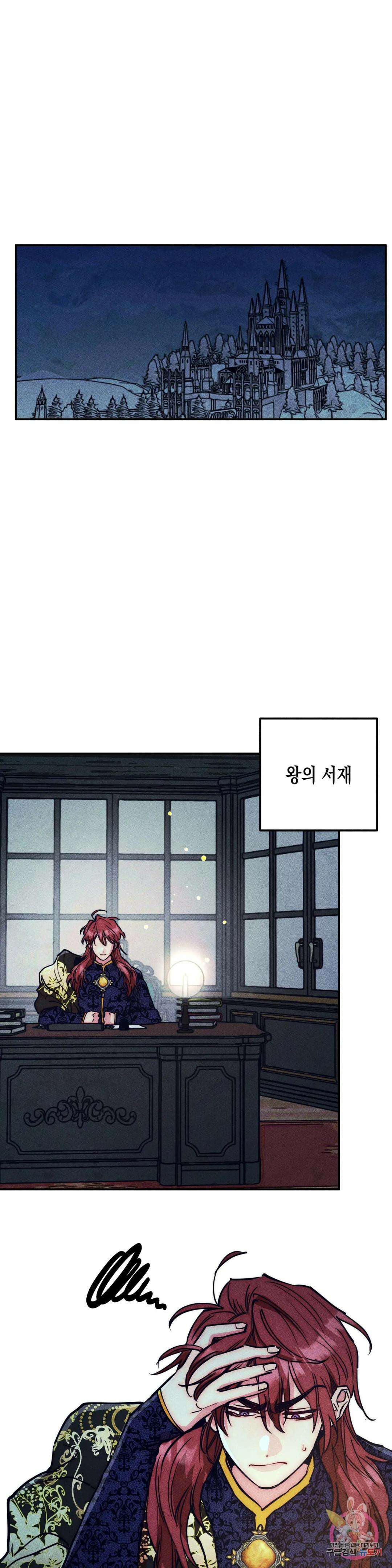 구원하는 법 참 쉽습니다 78화 안내하는 법 참 쉽습니다 (10) 1