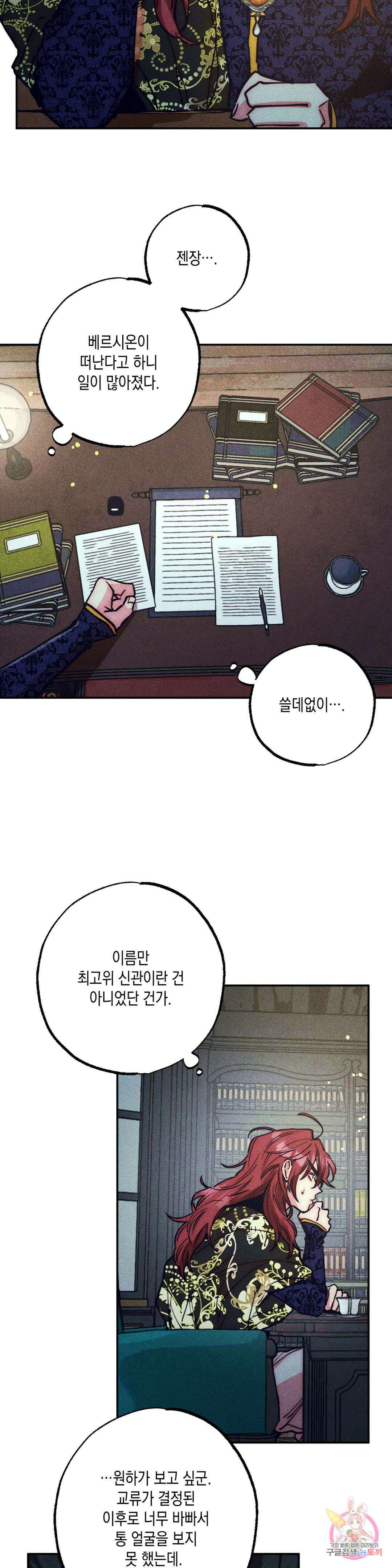 구원하는 법 참 쉽습니다 78화 안내하는 법 참 쉽습니다 (10) 2