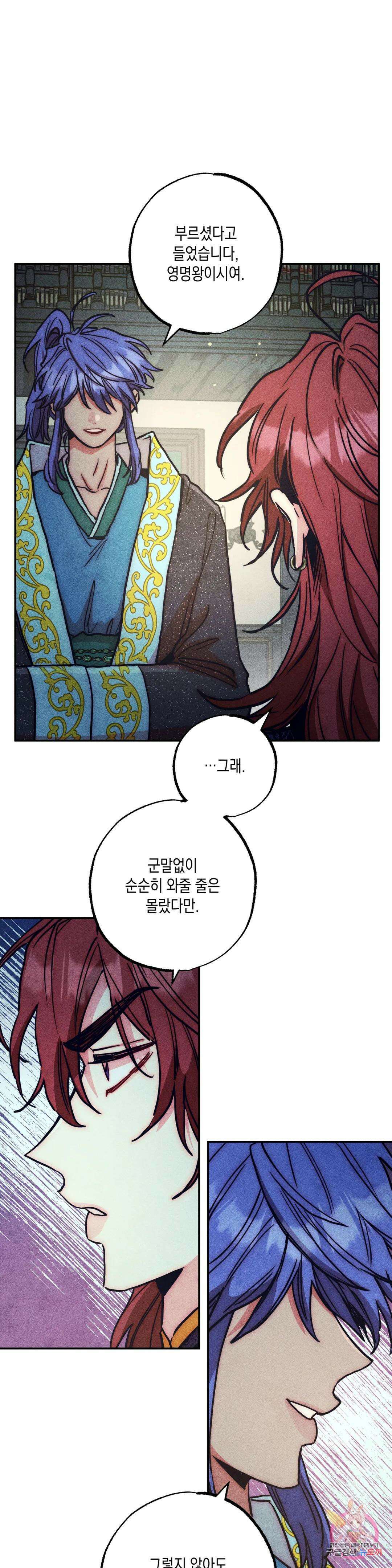 구원하는 법 참 쉽습니다 78화 안내하는 법 참 쉽습니다 (10) 6
