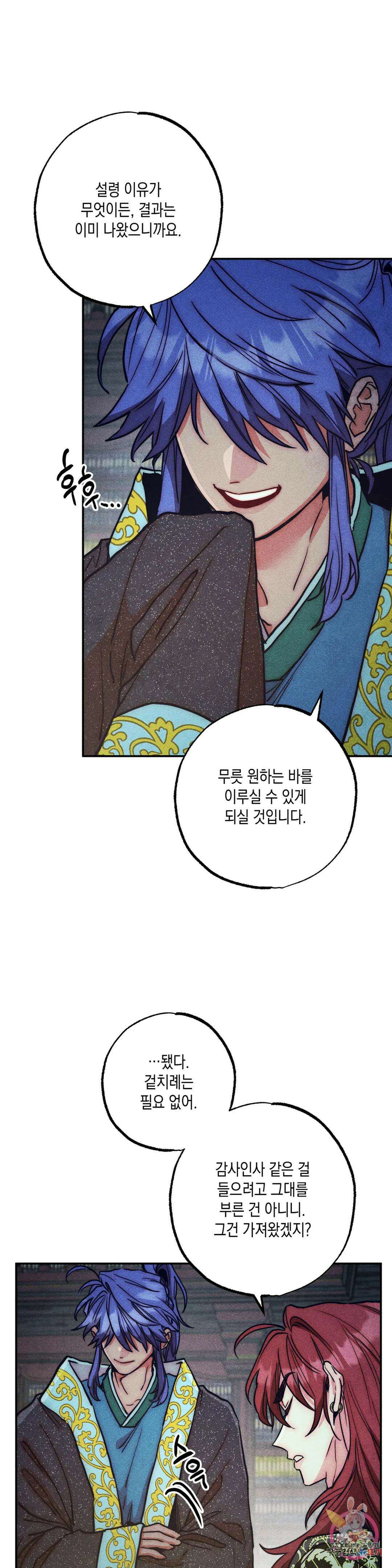 구원하는 법 참 쉽습니다 78화 안내하는 법 참 쉽습니다 (10) 8