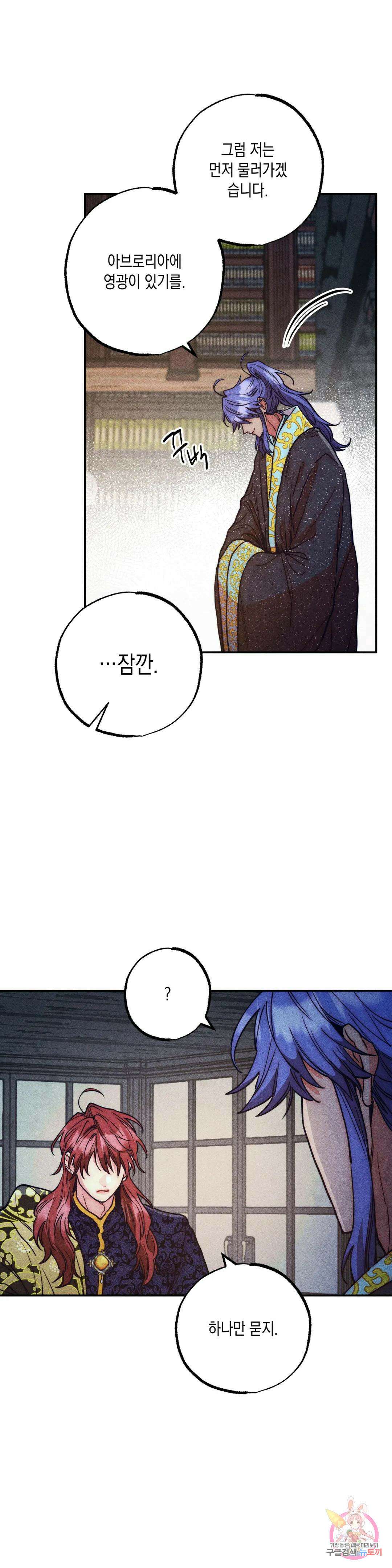 구원하는 법 참 쉽습니다 78화 안내하는 법 참 쉽습니다 (10) 11