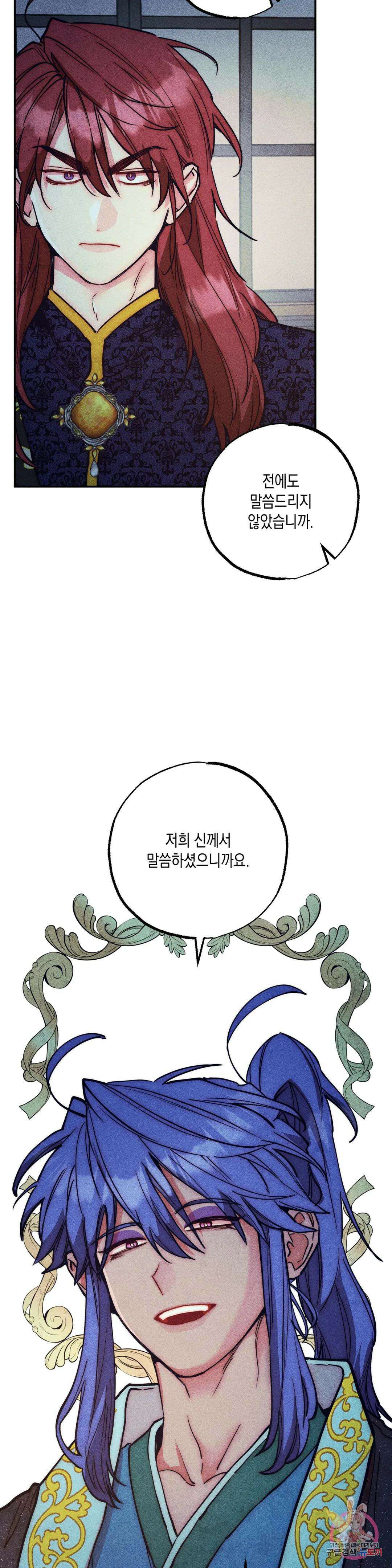 구원하는 법 참 쉽습니다 78화 안내하는 법 참 쉽습니다 (10) 13