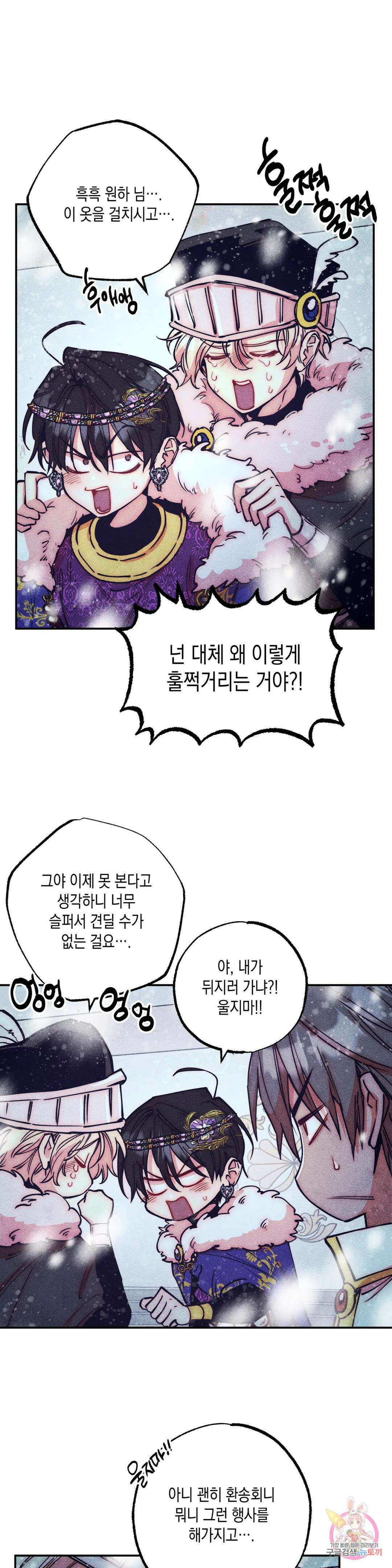 구원하는 법 참 쉽습니다 78화 안내하는 법 참 쉽습니다 (10) 16