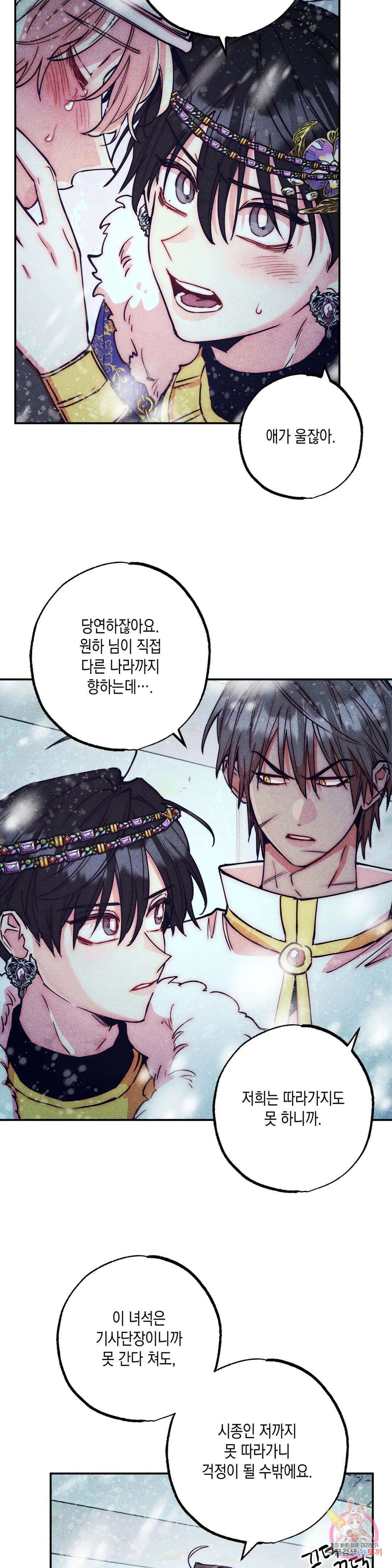 구원하는 법 참 쉽습니다 78화 안내하는 법 참 쉽습니다 (10) 17