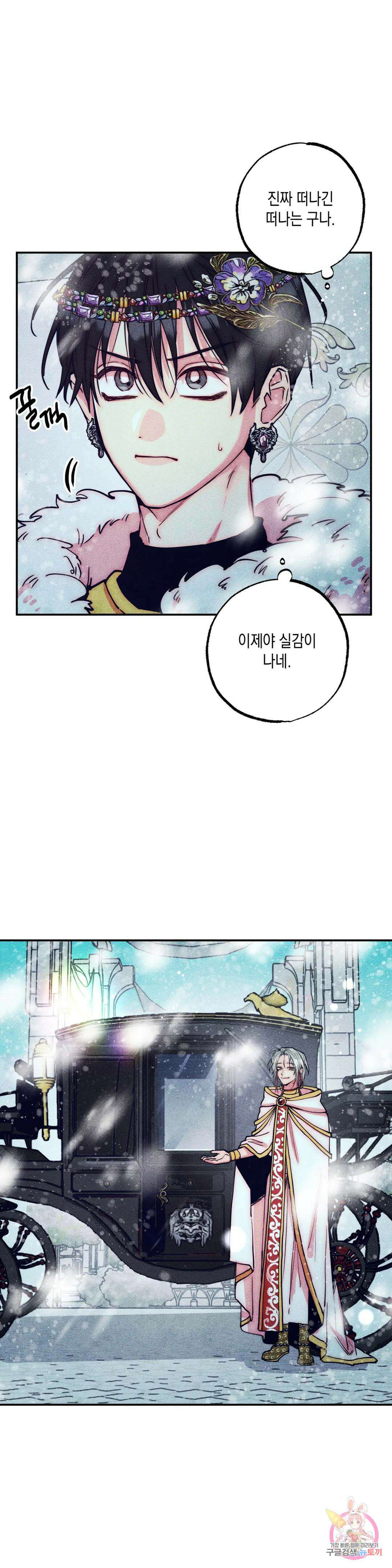 구원하는 법 참 쉽습니다 78화 안내하는 법 참 쉽습니다 (10) 21