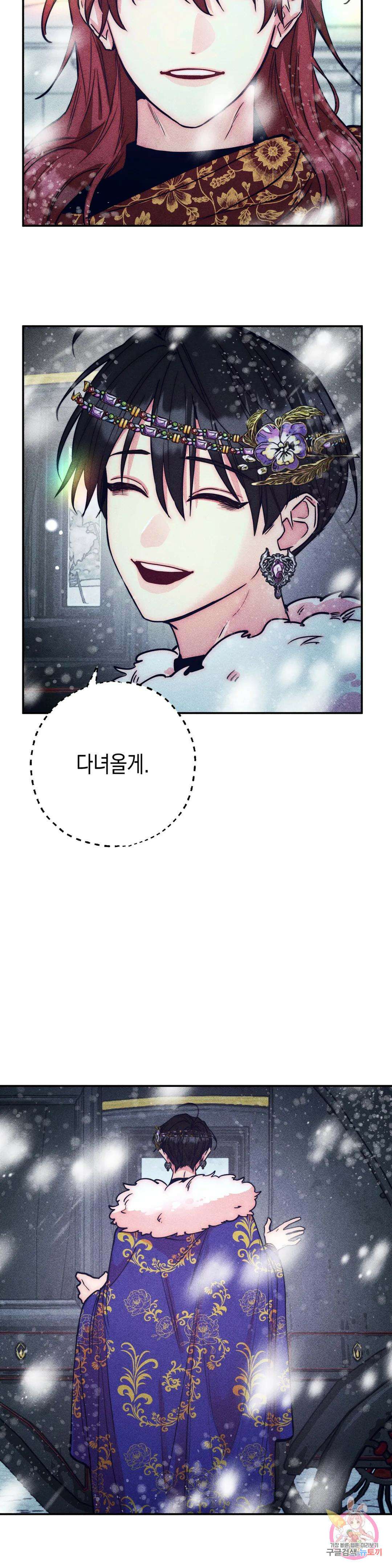 구원하는 법 참 쉽습니다 78화 안내하는 법 참 쉽습니다 (10) 28