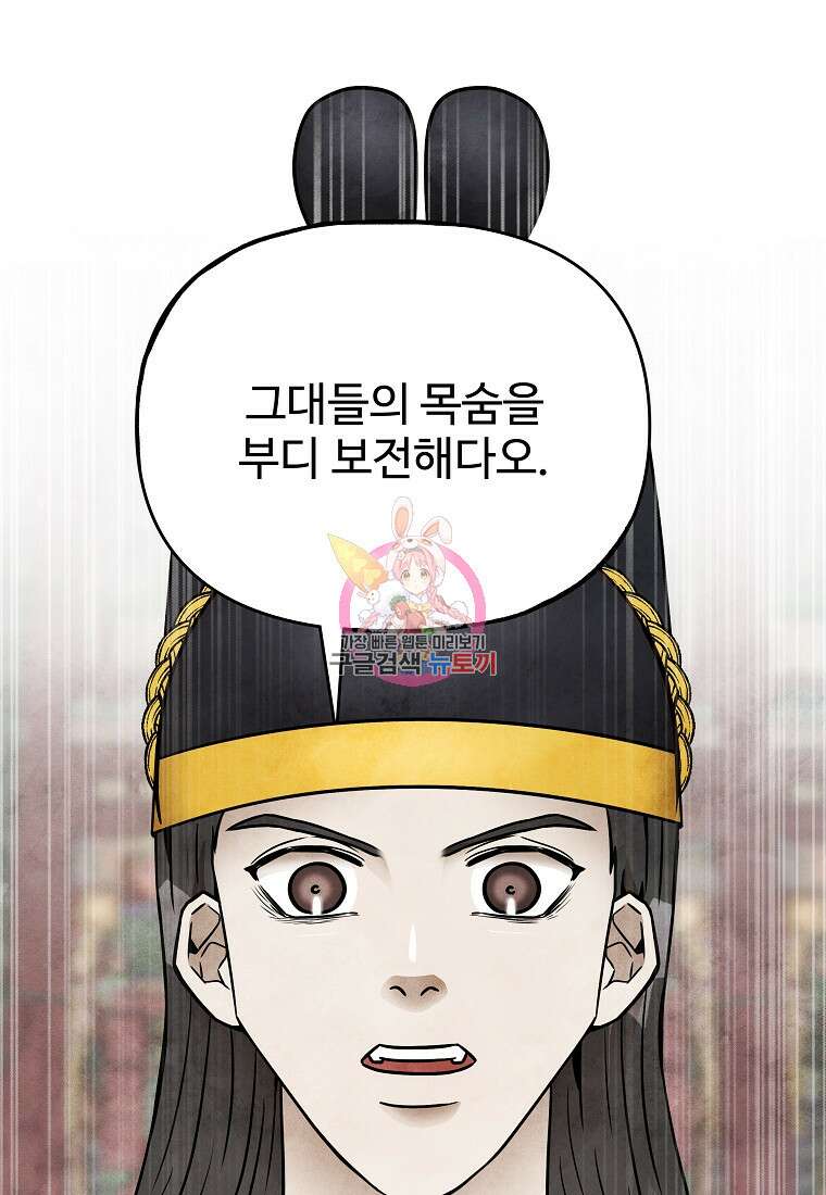 호구도사 63화 1