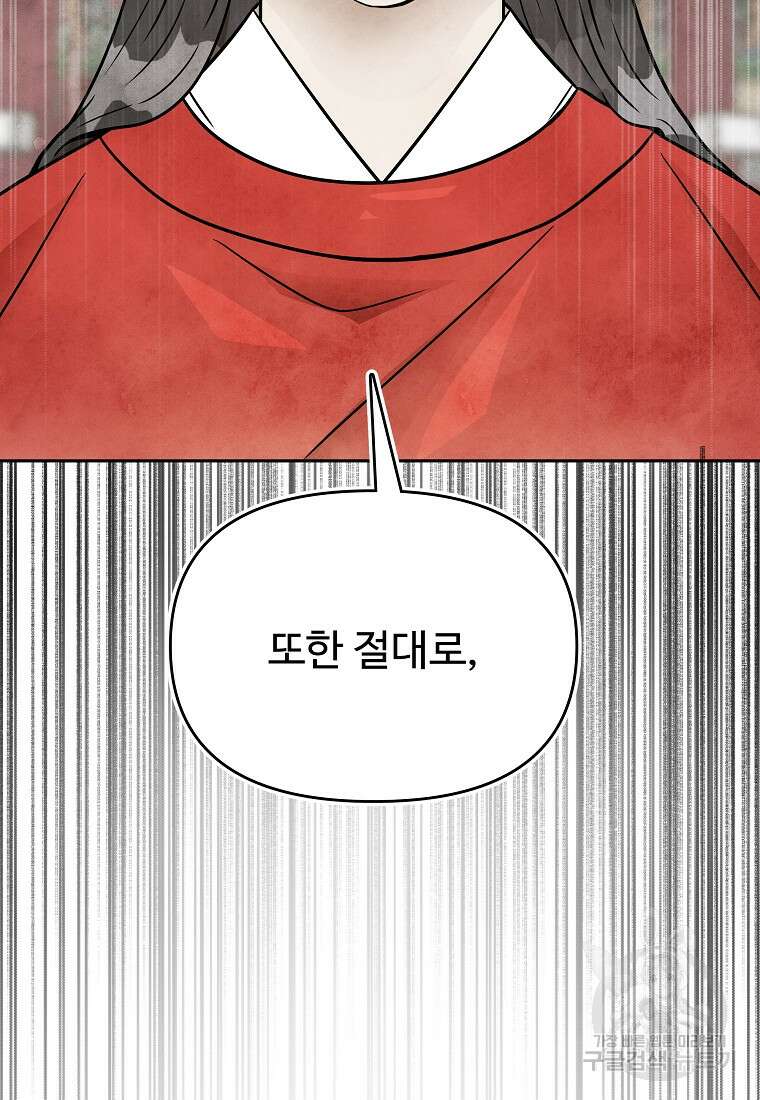 호구도사 63화 2