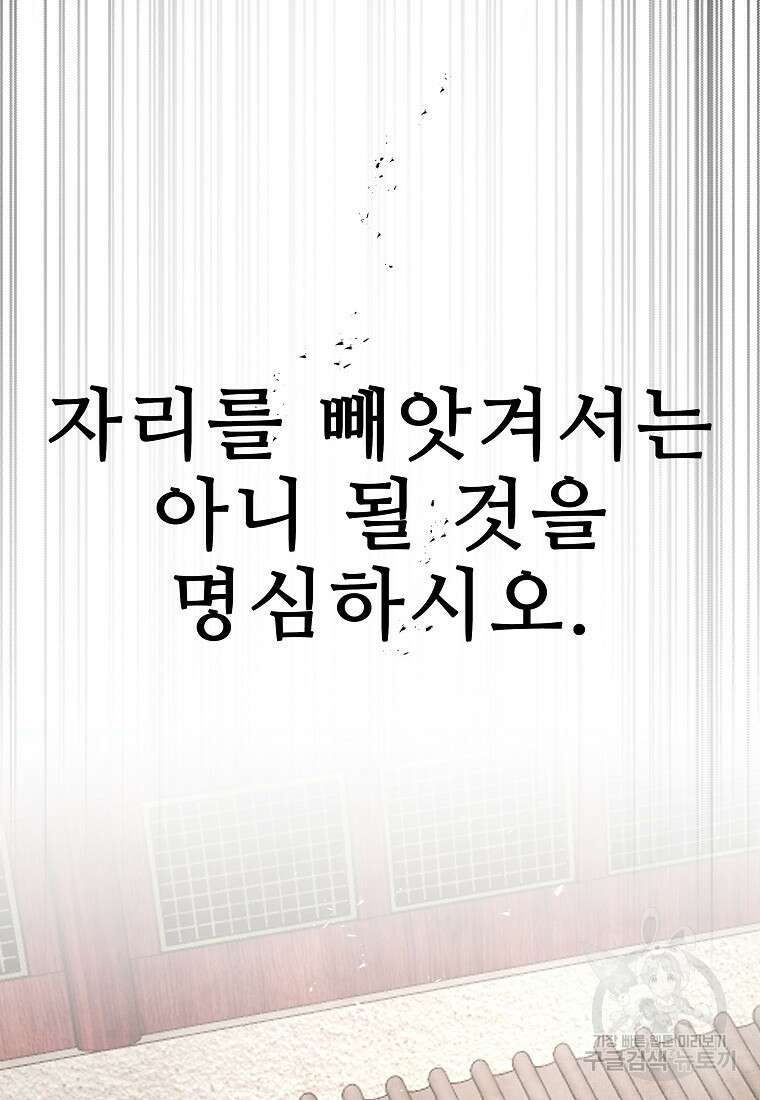 호구도사 63화 3