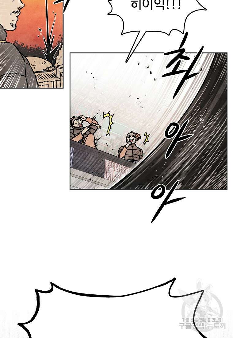 호구도사 63화 6